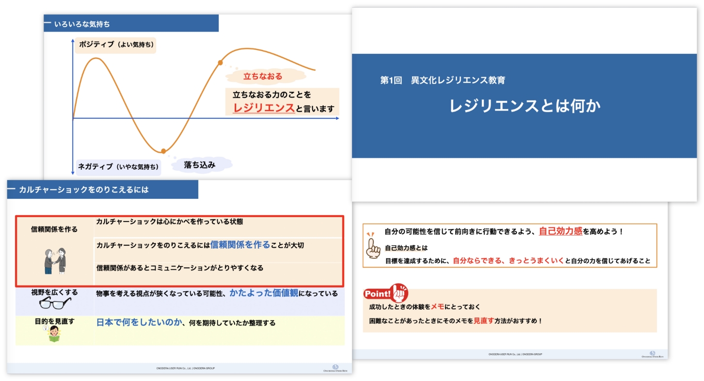 異文化×レジリエンス研修