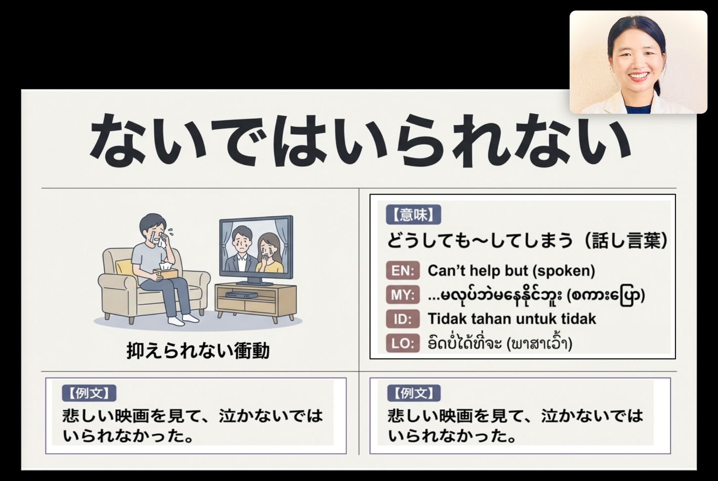 オンラインレッスン