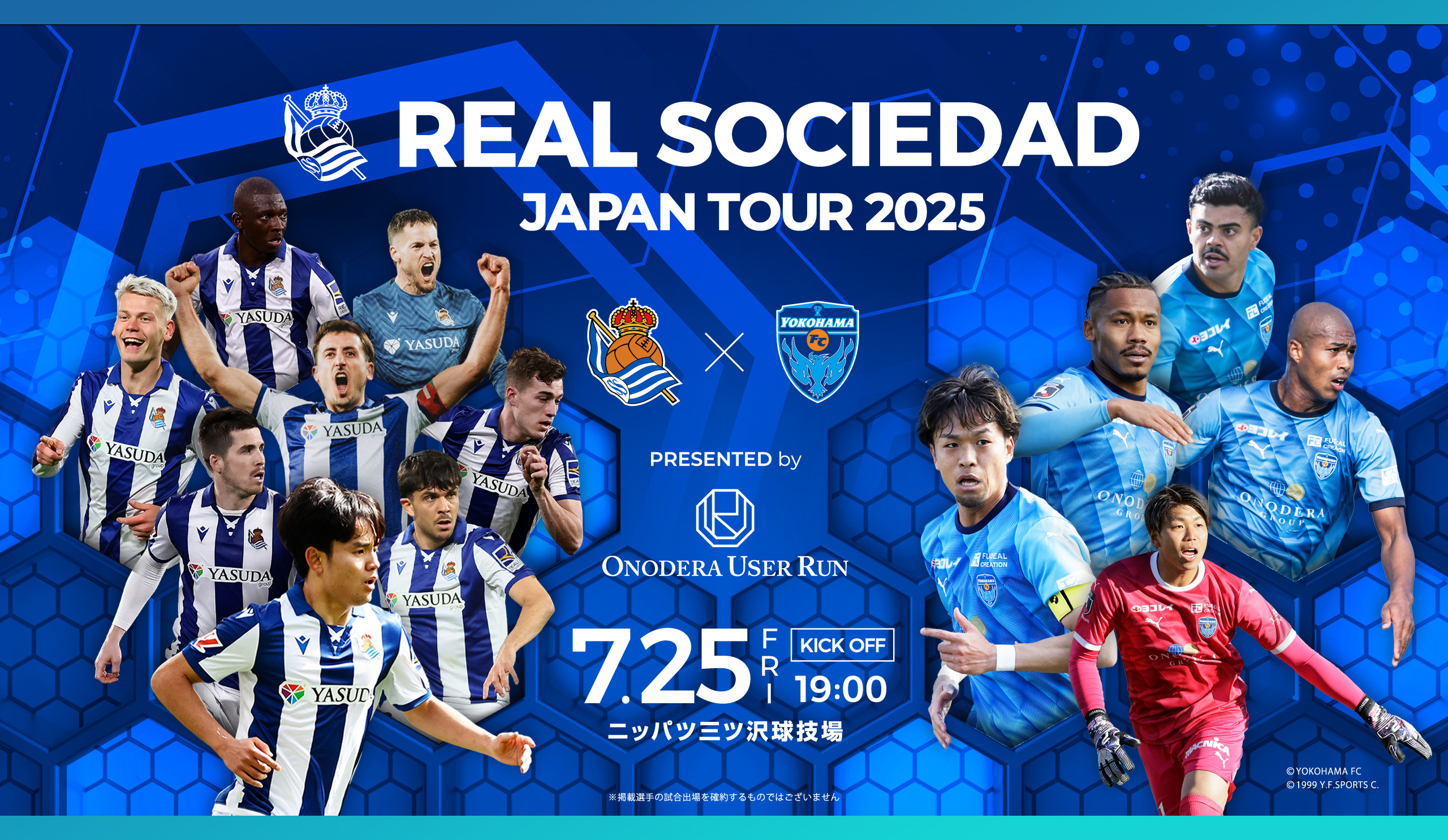 OUR2025年プロジェクト　横浜FC×レアル・ソシエダ-PC