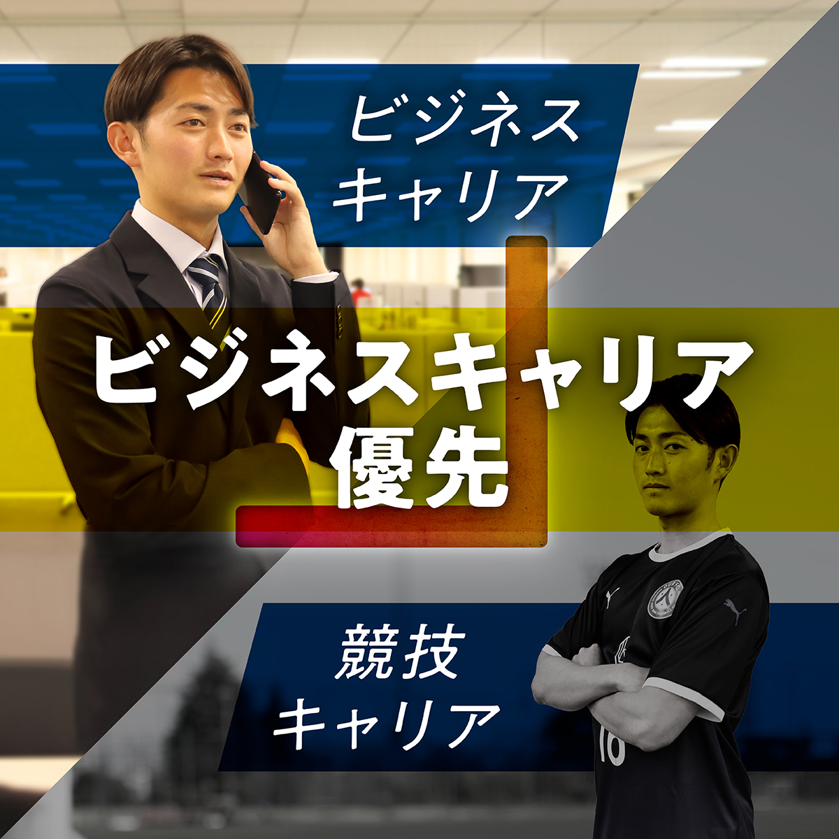 OUR FCのキャリア