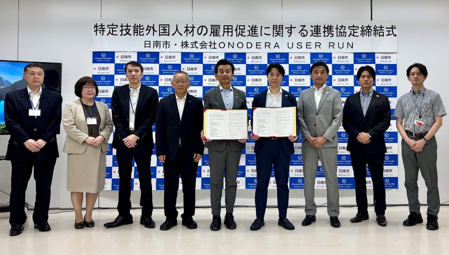 NEWS】宮崎県日南市と特定技能人材に関する連携協定 - ONODERA USER