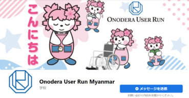 OURミャンマーが運営するFacebookフォロワー数が、10万人を突破！
