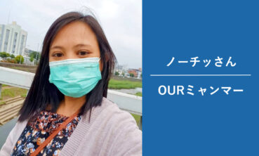 「介護福祉士試験に合格できるまで頑張ります！」5月に入国、日本での新たな生活についてインタビュー｜OURミャンマー