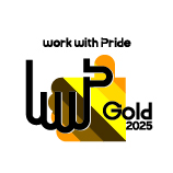 【2年連続ゴールド認定取得】LGBTQに関する評価指標 「PRIDE指標2025」