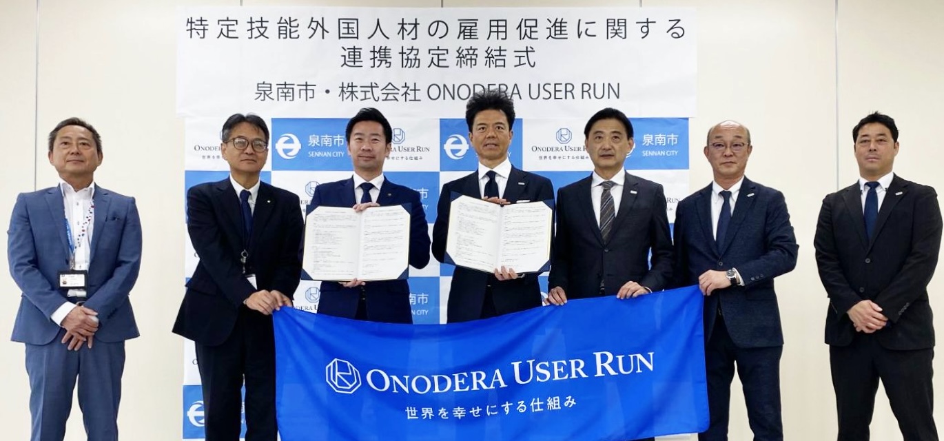 大阪府泉南市と特定技能外国人材の雇用促進に関する連携協定を締結