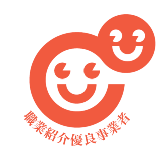 「職業紹介優良事業者」認定取得　公的評価で高品質・高コンプライアンス体制を証明